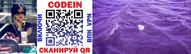как найти наркотики  Шарья  Кодеин напиток Lean (лин) 