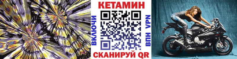 цены наркотик Шарья Кетамин ketamine
